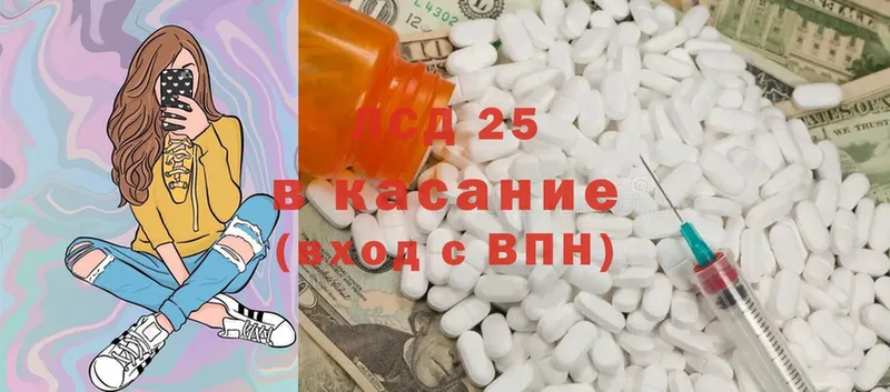 Лсд 25 экстази кислота  Ейск 